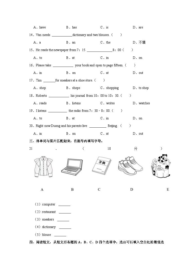2023-2024学年湖南省长沙市航空中职学校高一（上）期末英语试卷02