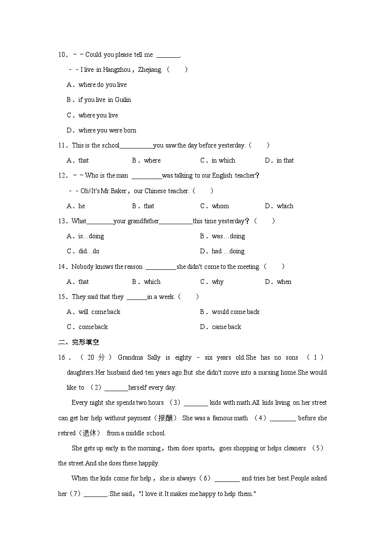 2023-2024学年湖南省长沙市航空中职学校高三（上）期末英语试卷02
