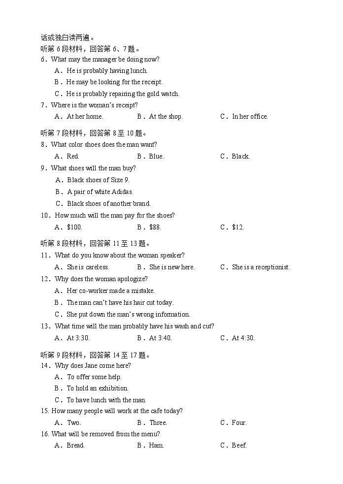 英语试题卷第3页