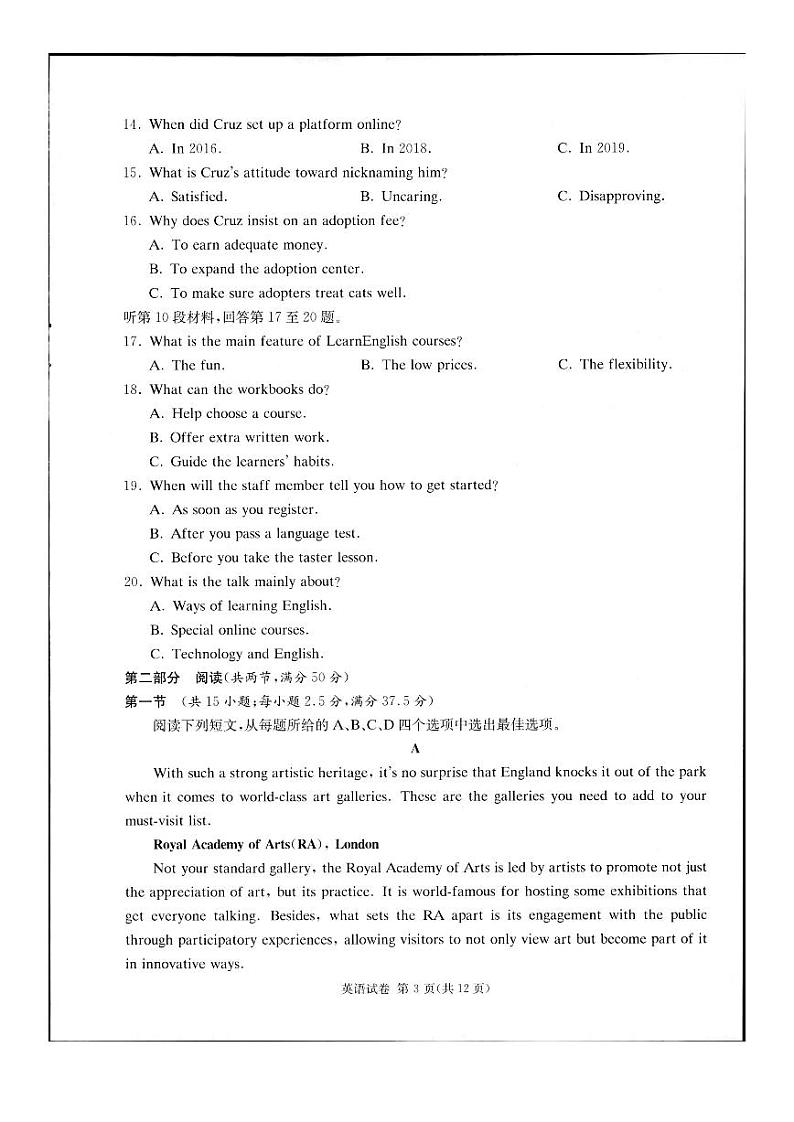 2024届新高考教学教研联盟高三第二次联考试卷英语第3页