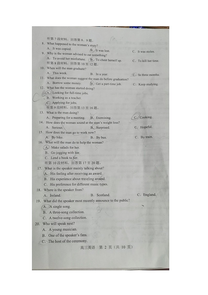 辽宁省沈阳市2024届高三二模英语试卷【无答案】02