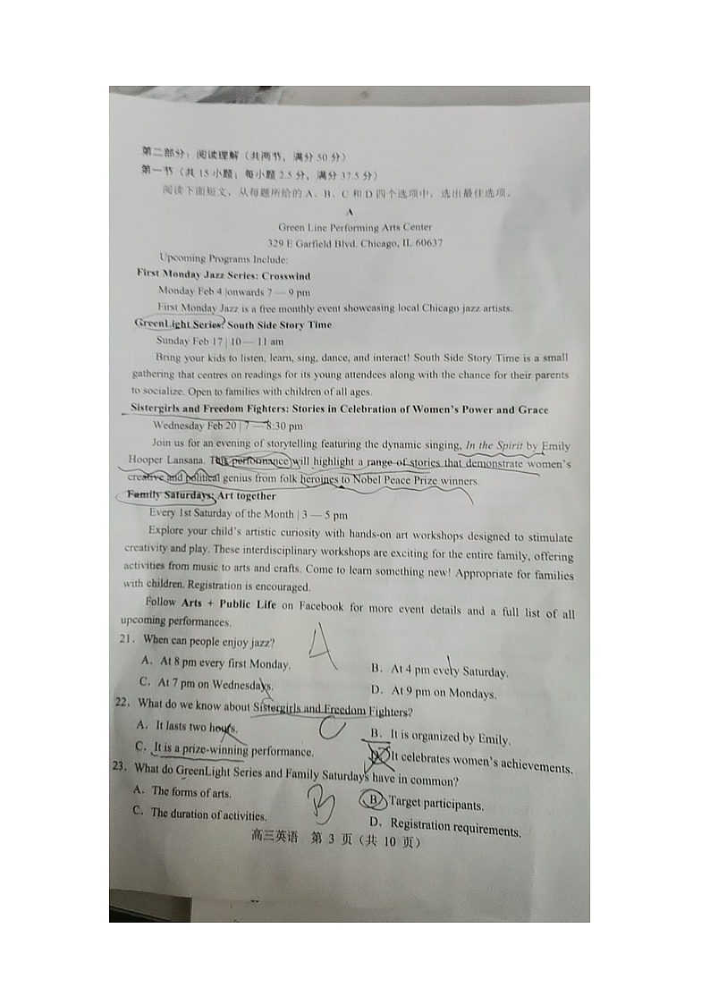 辽宁省沈阳市2024届高三二模英语试卷【无答案】03