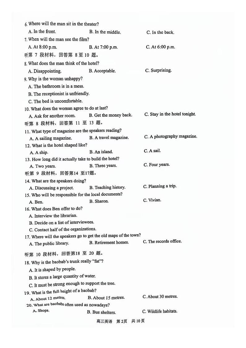 宜春市2024年高三适应性考试英语试卷及答案02