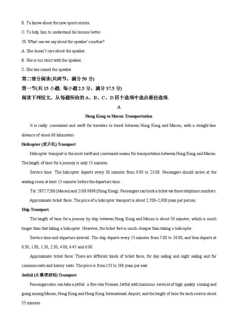 2024绵阳三台中学高一下学期3月月考试题英语含解析第3页