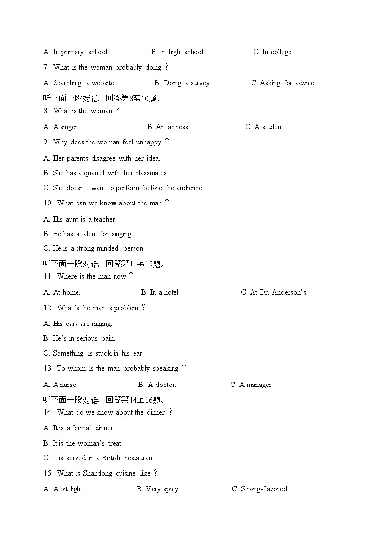 2024仁寿县一中北校区高一下学期3月月考试题英语含解析02