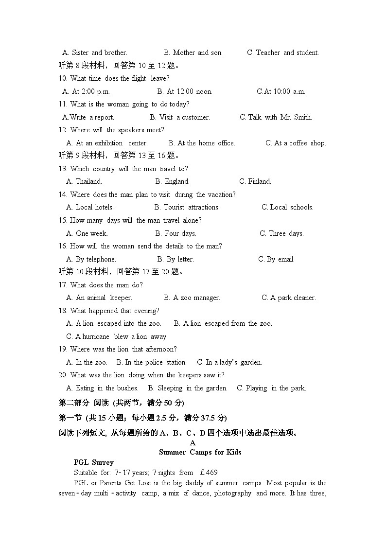 2024蚌埠禹泽汉兴友谊联考高一下学期4月月考试题英语含答案（含听力）02