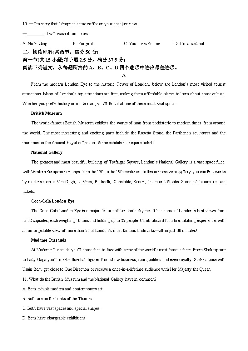 2024高州四中高一下学期3月月考试题英语含解析第2页