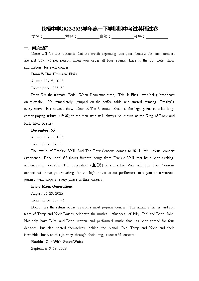 苍梧中学2022-2023学年高一下学期期中考试英语试卷(含答案)01