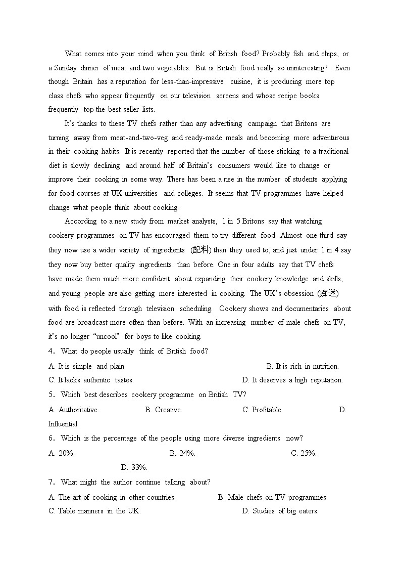 丰城市第九中学2023-2024学年高一下学期第一次月考英语试卷(含答案)第2页