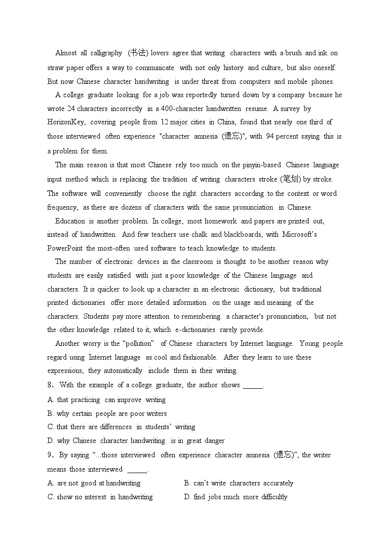 丰城市第九中学2023-2024学年高一下学期第一次月考英语试卷(含答案)第3页