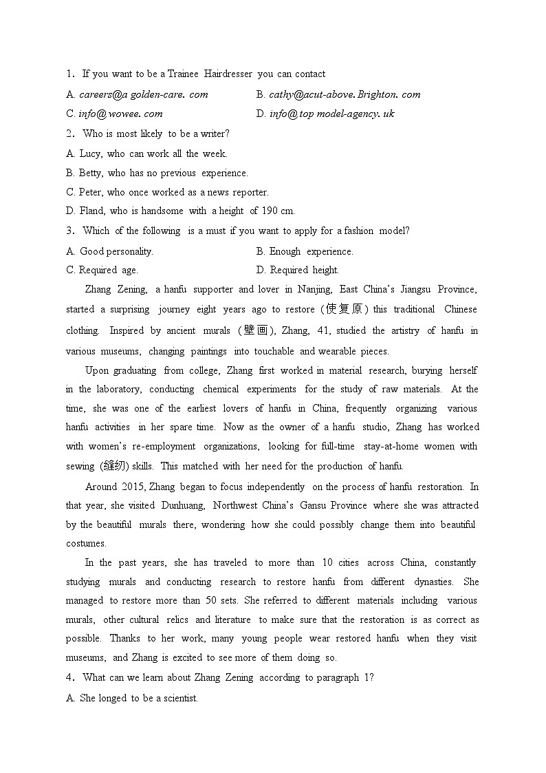 贵州省湄潭县求是高级中学2023-2024学年高一下学期开学考试英语试卷(含答案)02