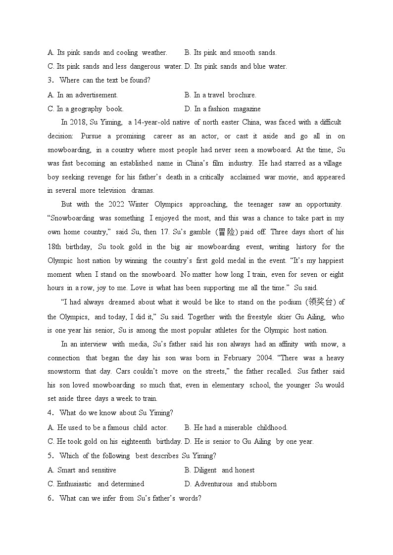 江西省重点中学2023届高三下学期第二次联考英语试卷(含答案)第2页