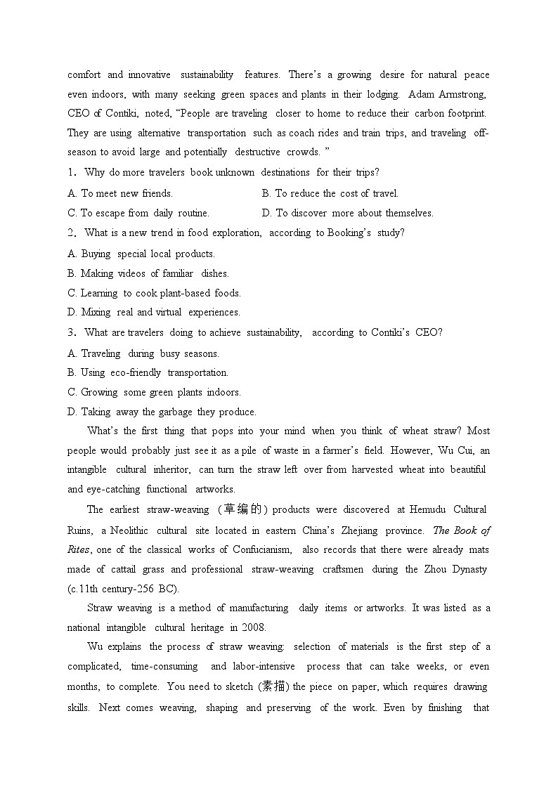 内蒙古自治区包头市2024届高三下学期一模英语试卷(含答案)第2页