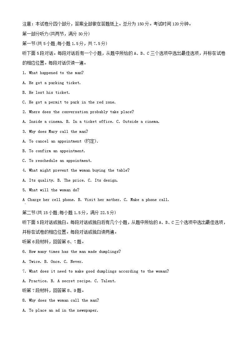 江苏省常州市金坛区2023_2024学年高二英语上学期期中试卷含解析第1页
