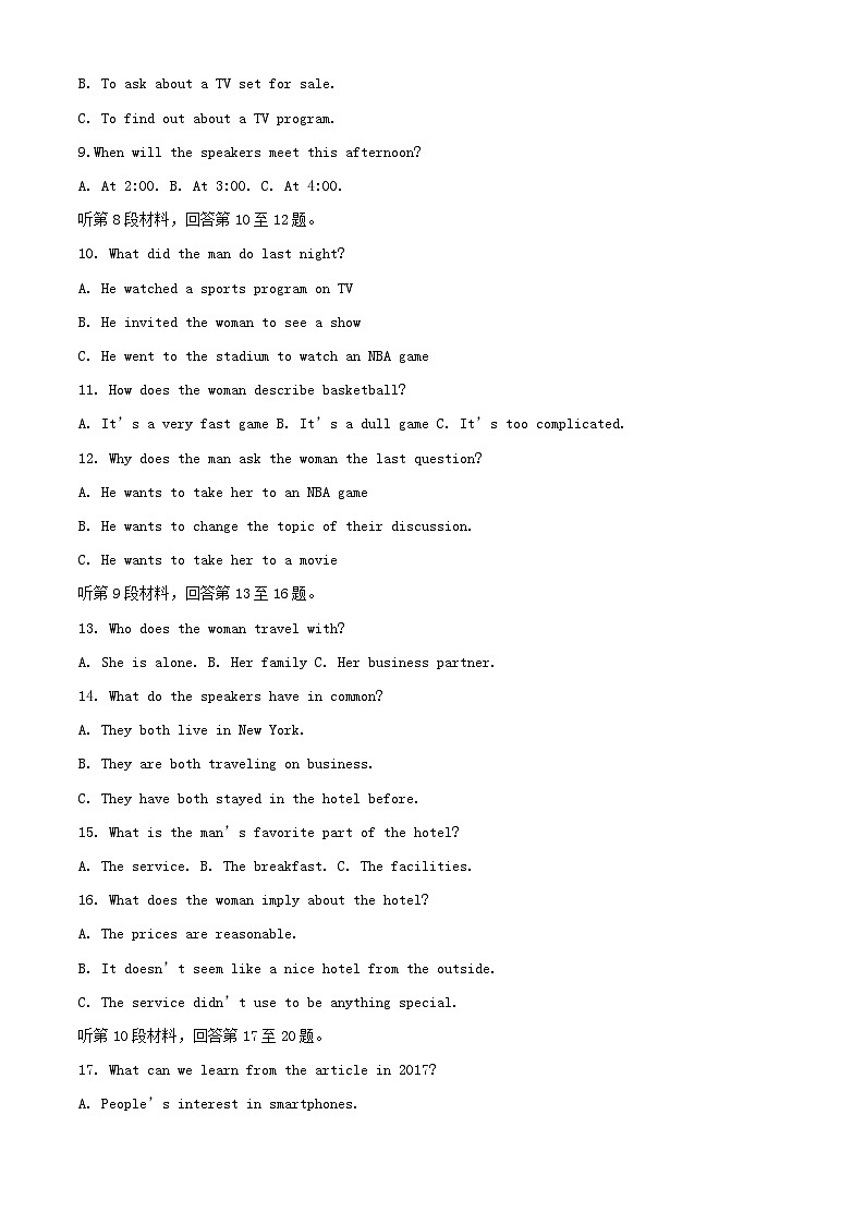 江苏省常州市金坛区2023_2024学年高二英语上学期期中试卷含解析第2页