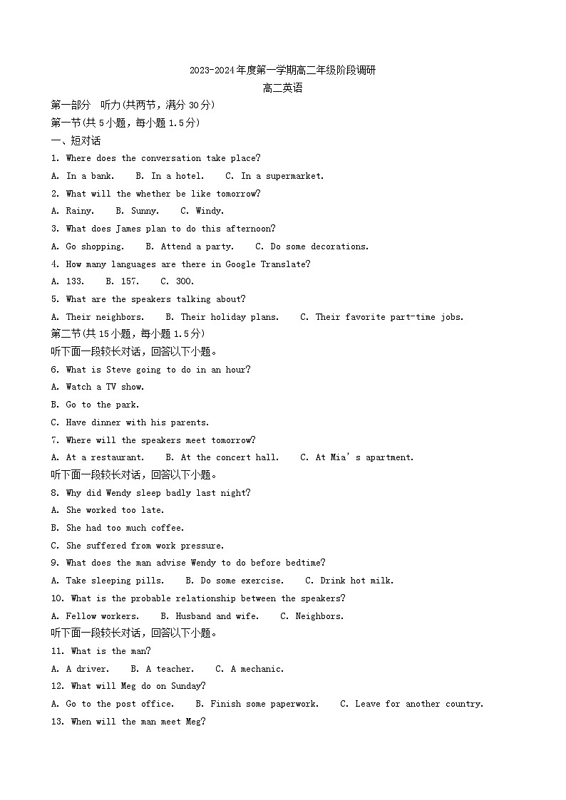 江苏省常州市2023_2024学年高二英语上学期10月阶段调研试题含解析01