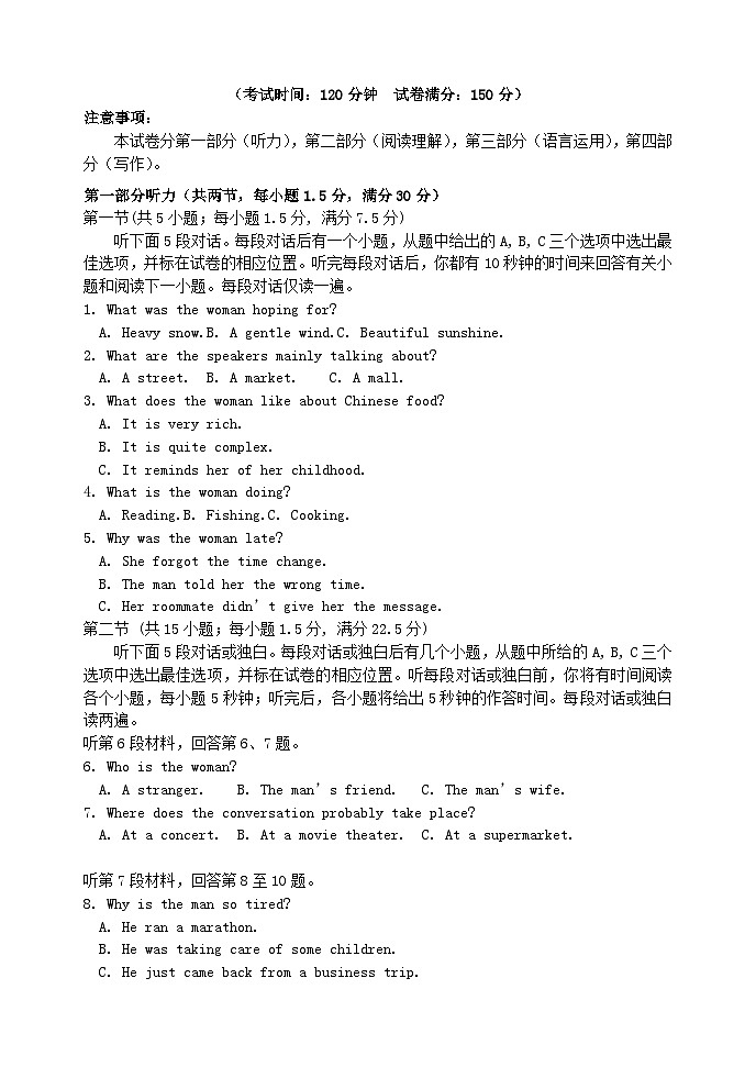 黑龙江省哈尔滨市2023_2024学年高二英语上学期期中试题01