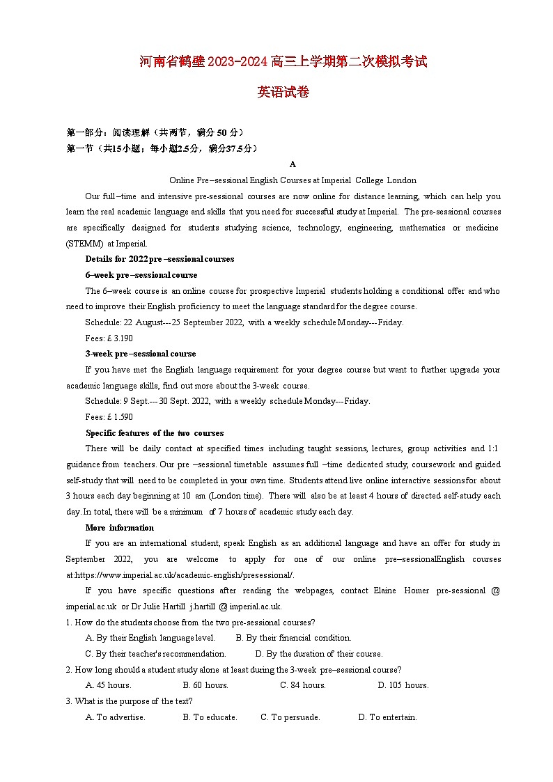 河南省鹤壁2023_2024高三英语上学期第二次模拟考试试题无答案01