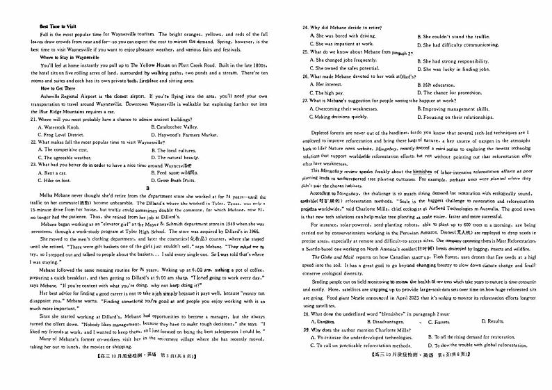 河南省2023_2024高三英语上学期10月联考试题pdf无答案第2页