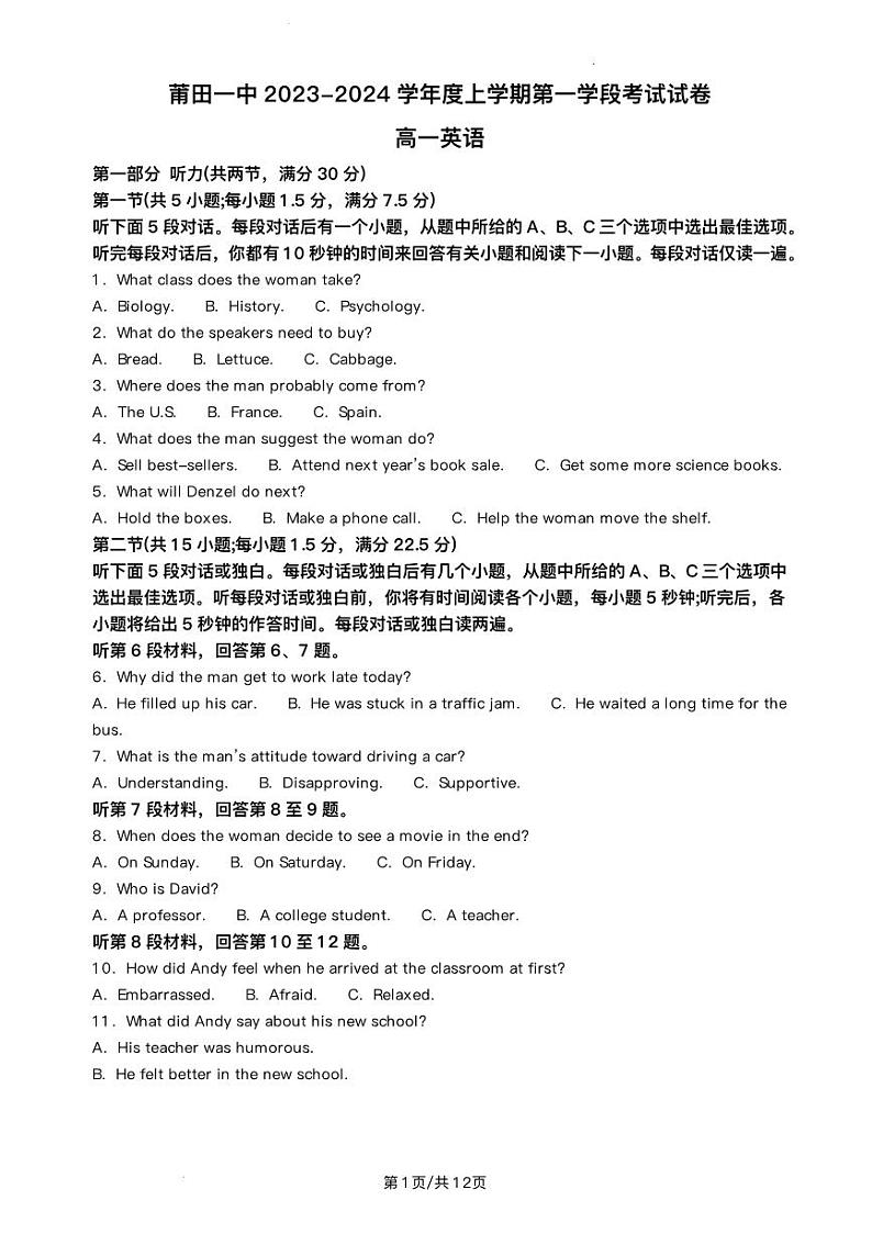 福建省莆田市2023_2024学年高一英语上学期期中试题01