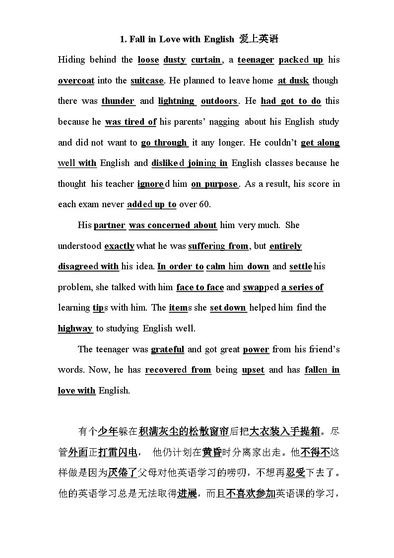 英语40篇英语短文搞定高考3500词记忆本册单词背诵本带翻译-2024高考英语二轮专题第1页