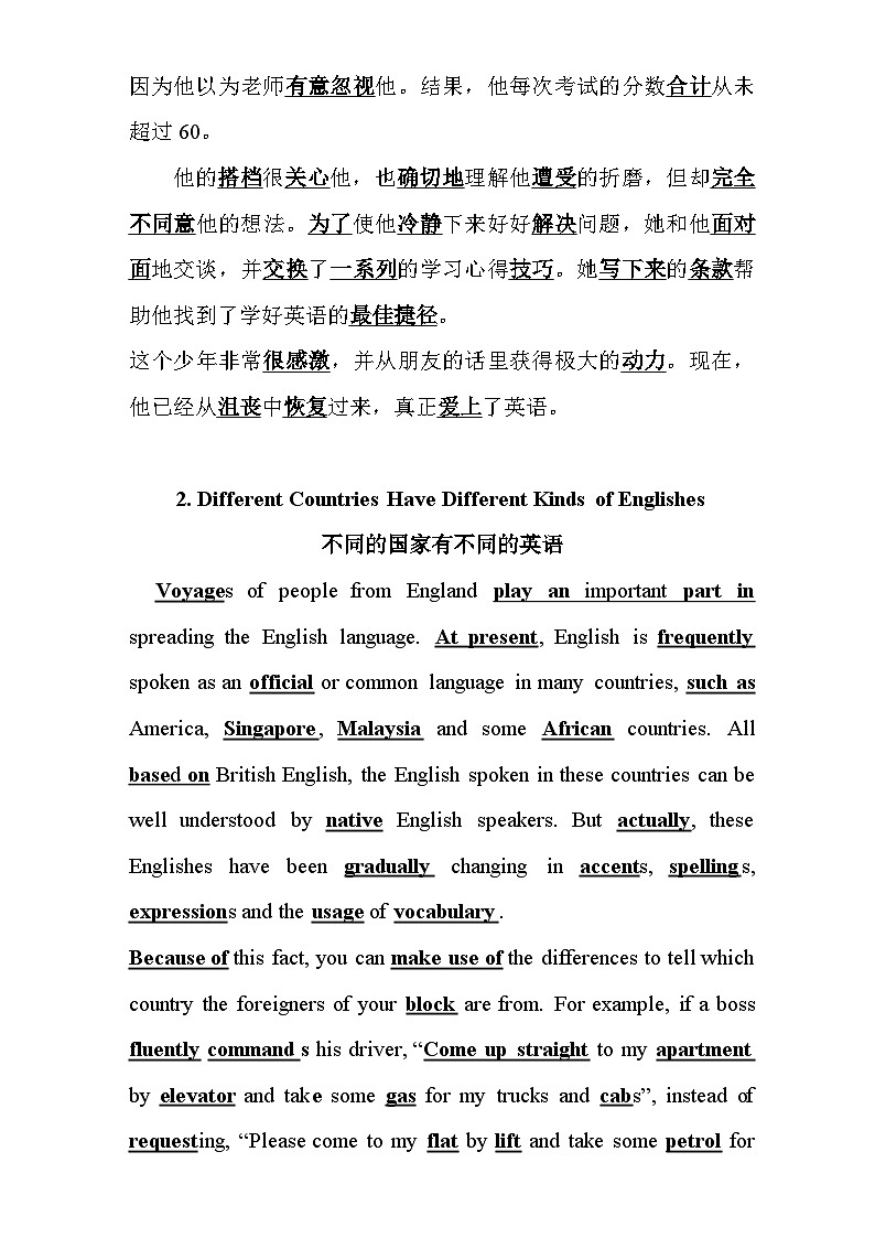 英语40篇英语短文搞定高考3500词记忆本册单词背诵本带翻译-2024高考英语二轮专题第2页