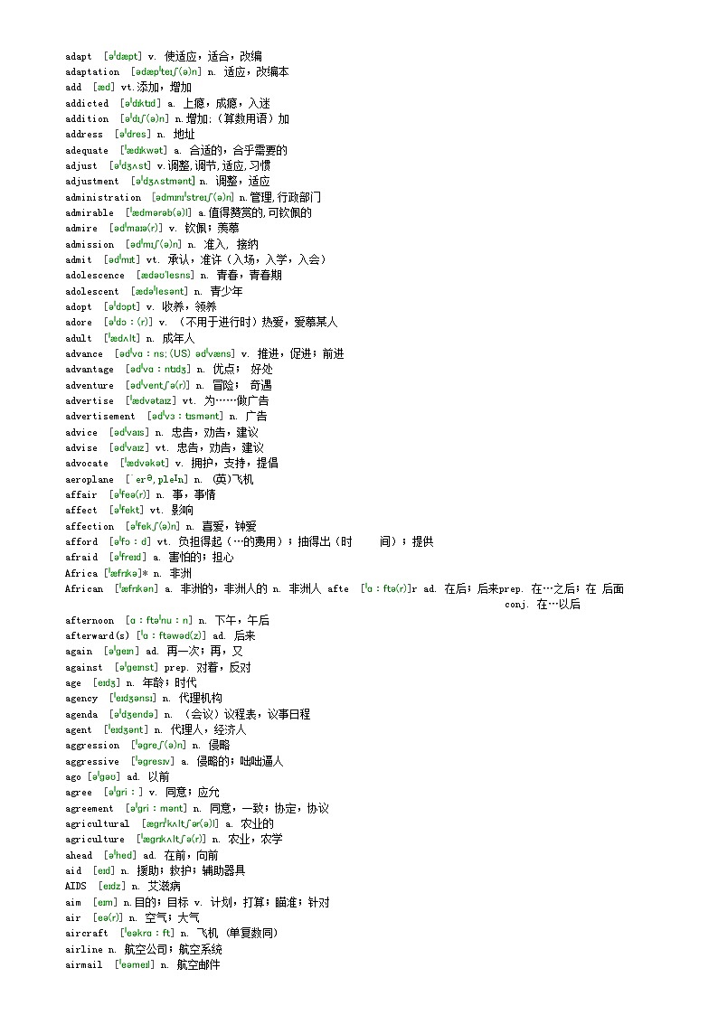 高考英语3500词汇表-带音标-2024高考英语二轮专题第2页
