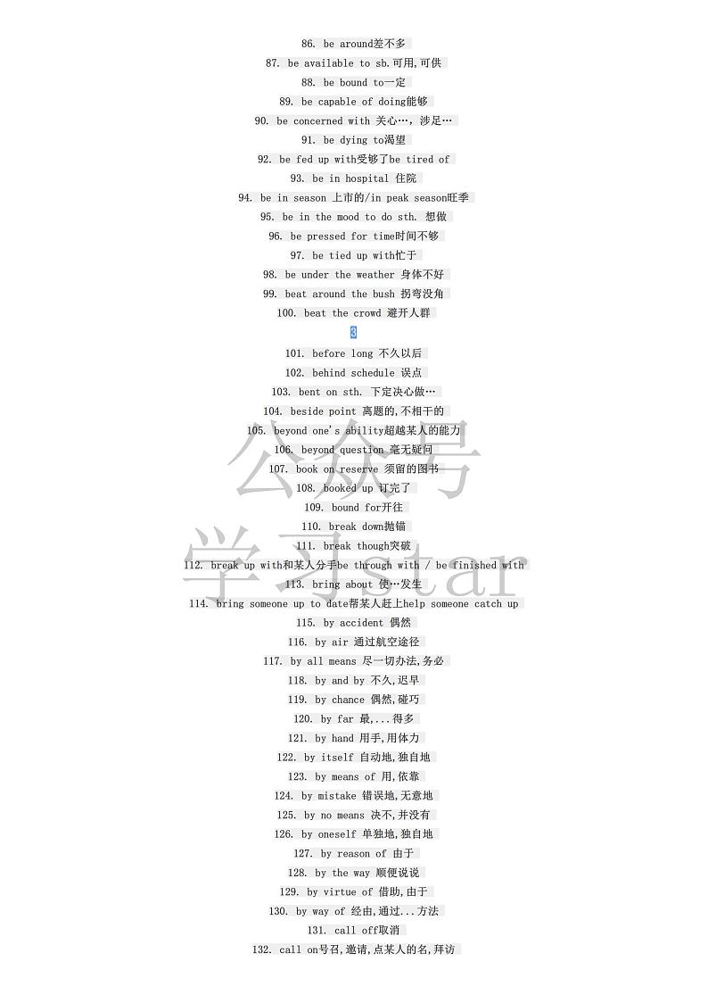 【词组】都！在！这！了！高一到高三，所有重点英语词组 -2024高考英语二轮专题第3页