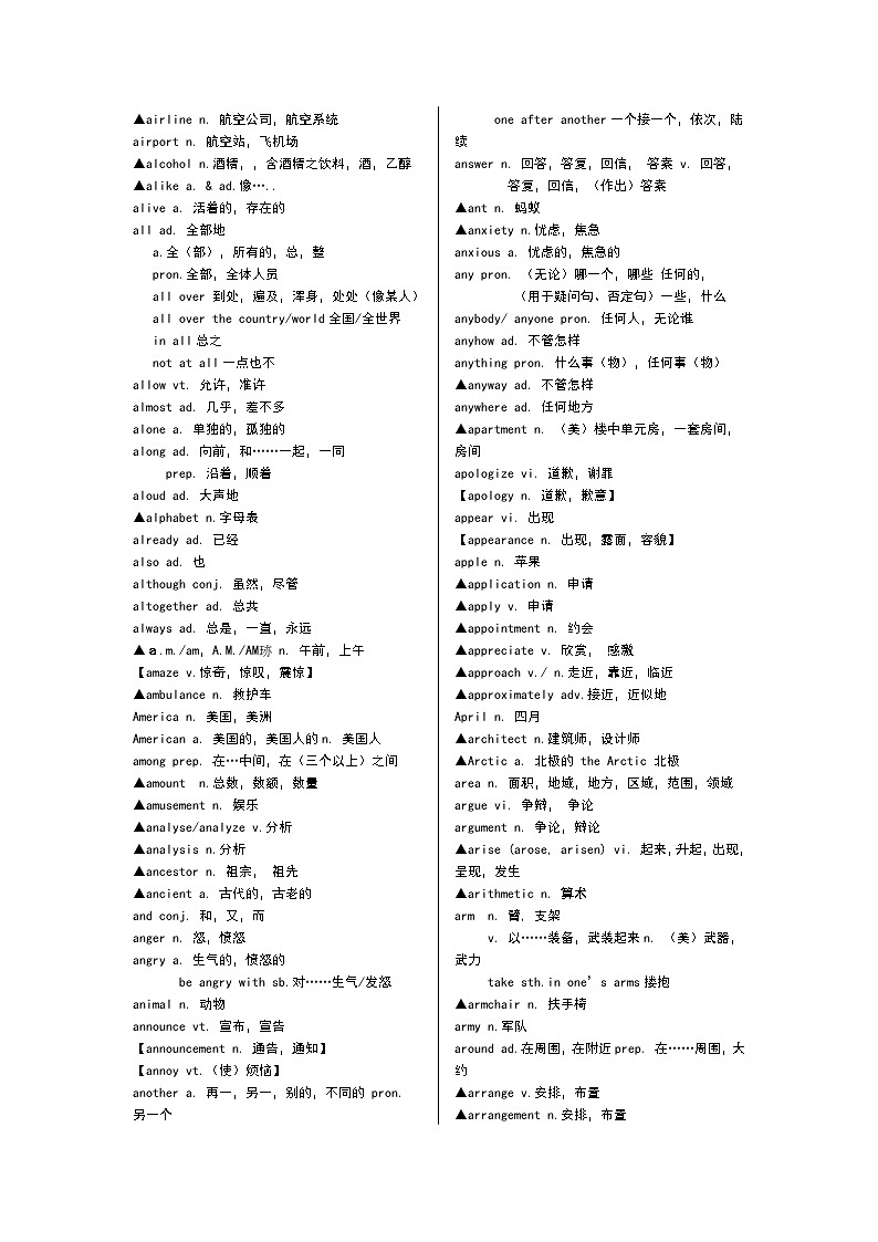 【简易48页】新课标高考英语考纲3500词汇表（英汉+词性+常见词组，word可编辑打印）  -2024高考英语二轮专题02