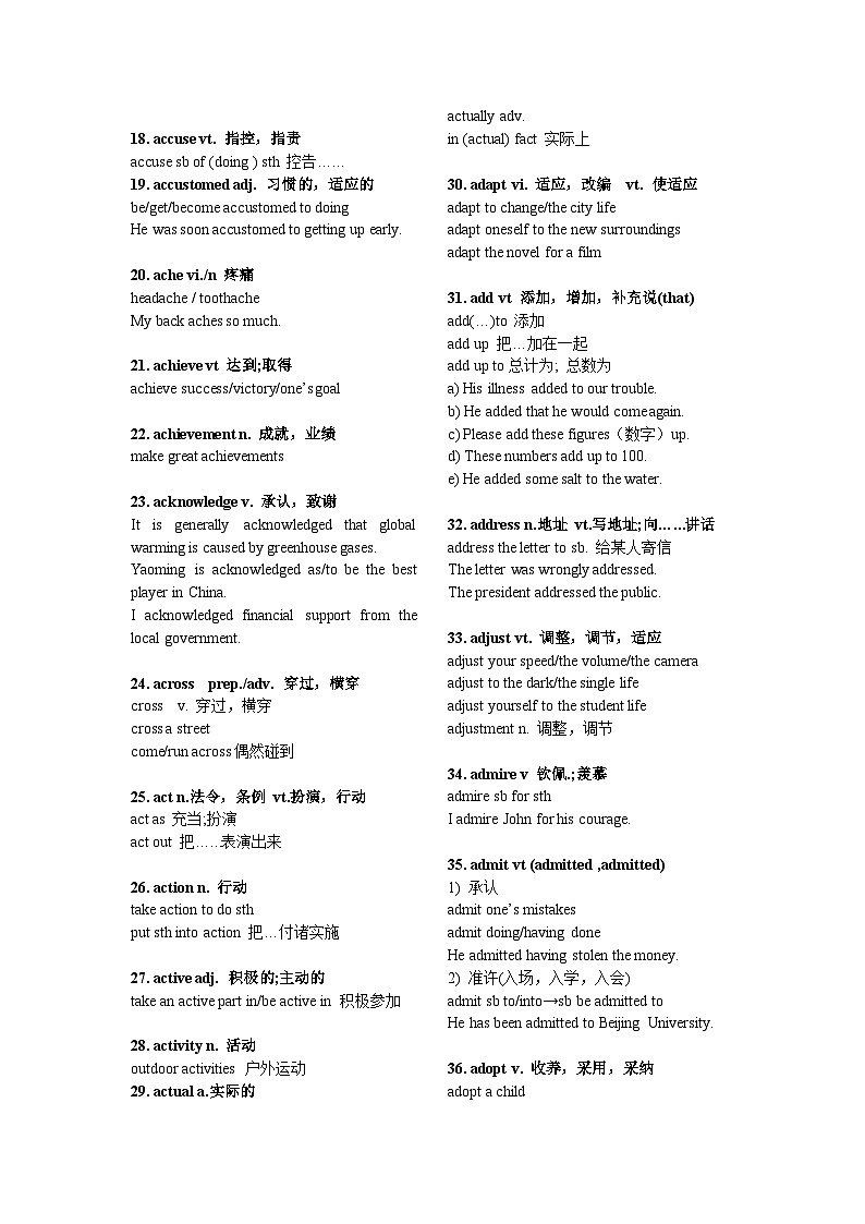 【详析95页】新课标高考英语考纲3500词汇表（英汉+词性+词组句型详析，word可编辑打印）-2024高考英语二轮专题02