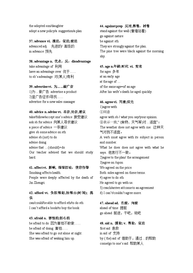 【详析95页】新课标高考英语考纲3500词汇表（英汉+词性+词组句型详析，word可编辑打印）-2024高考英语二轮专题03