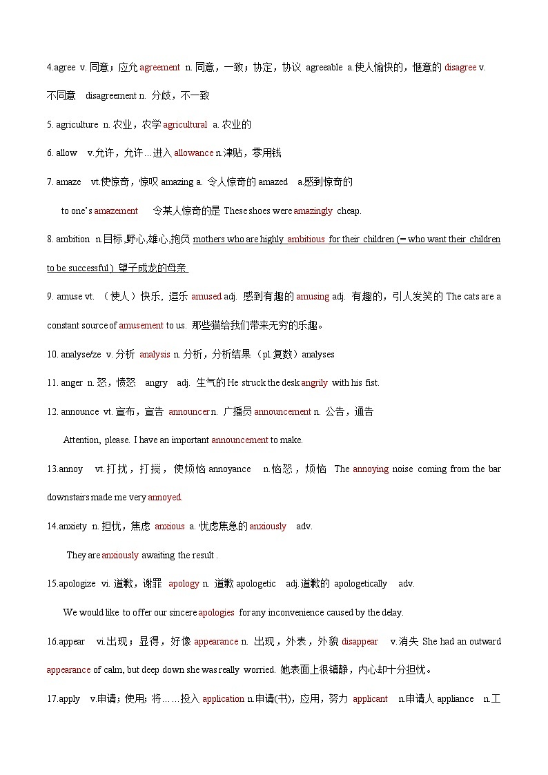 【词汇变形总汇】2023高考词汇变形总汇 - 教师版-2024高考英语二轮专题第3页