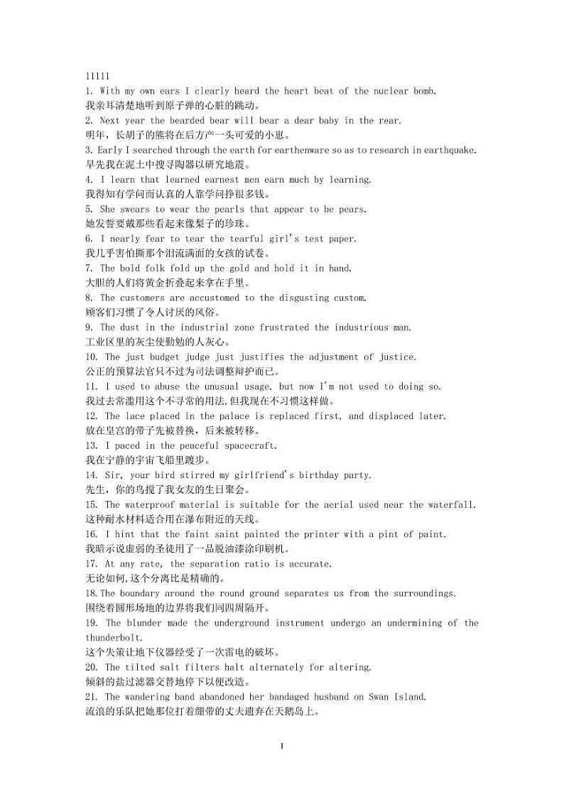 英语_800个有趣句子帮你记忆7000个单词_42页-2024高考英语二轮专题第1页