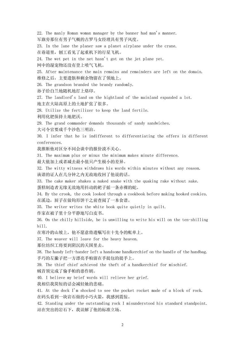英语_800个有趣句子帮你记忆7000个单词_42页-2024高考英语二轮专题第2页