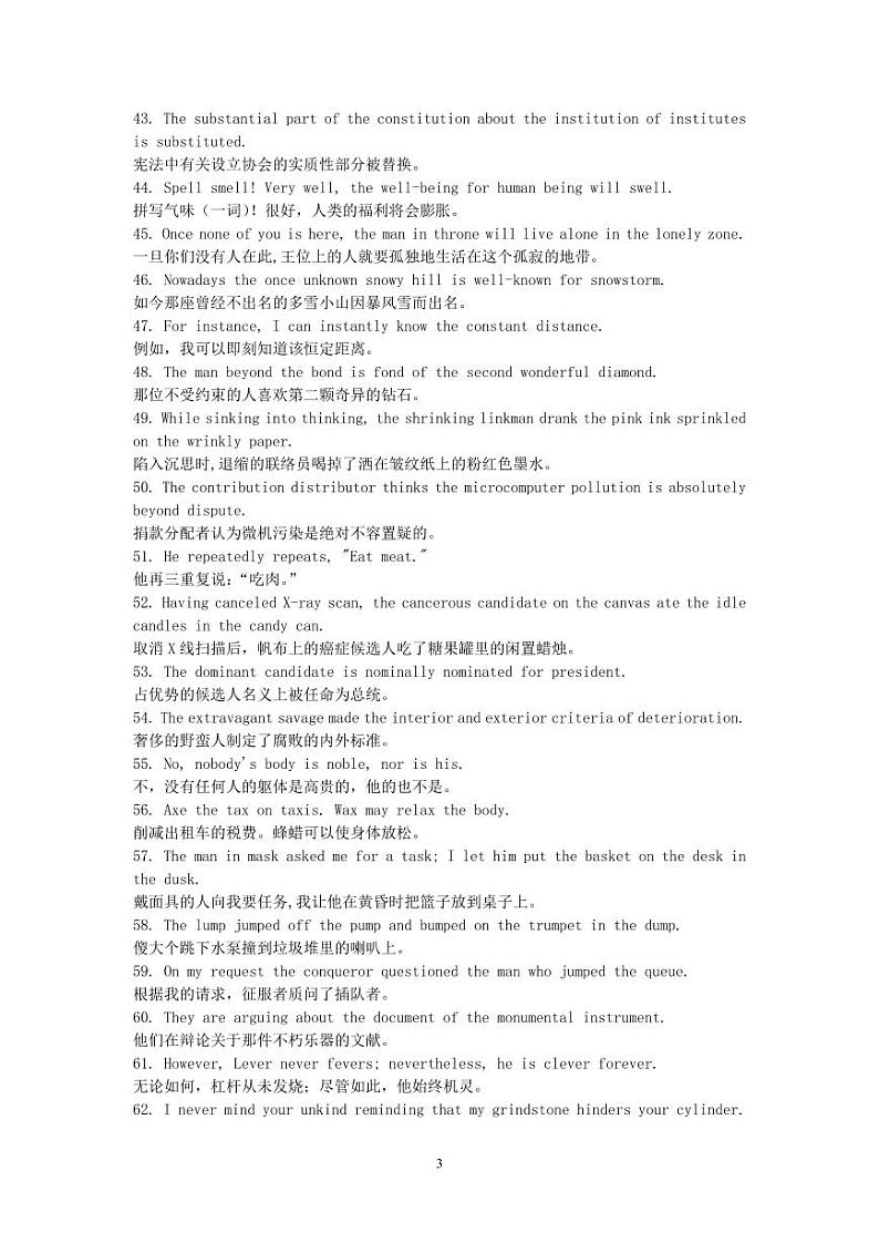 英语_800个有趣句子帮你记忆7000个单词_42页-2024高考英语二轮专题第3页