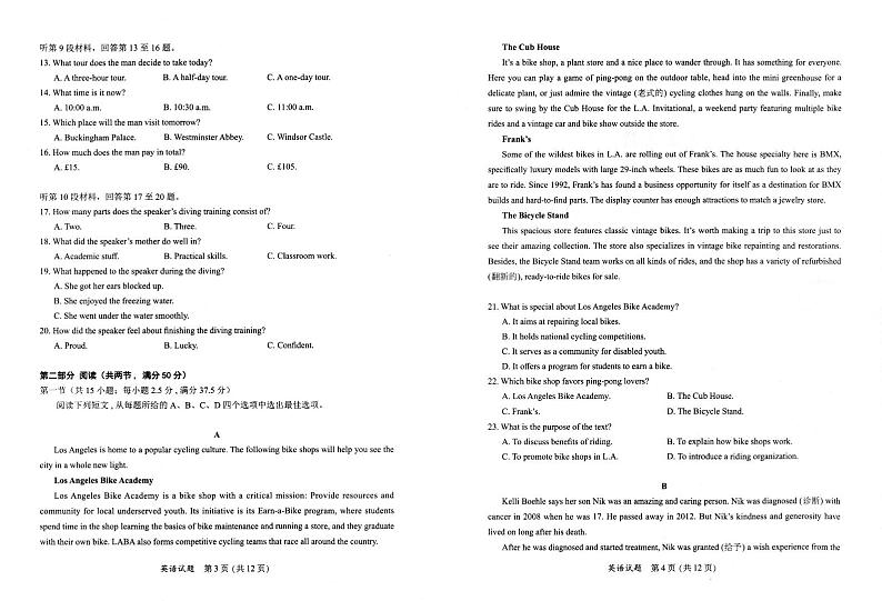 2023-2024学年福州市高三年第三次质量检测英语试卷第2页