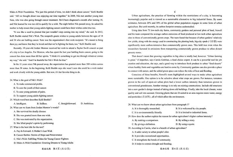 2023-2024学年福州市高三年第三次质量检测英语试卷第3页