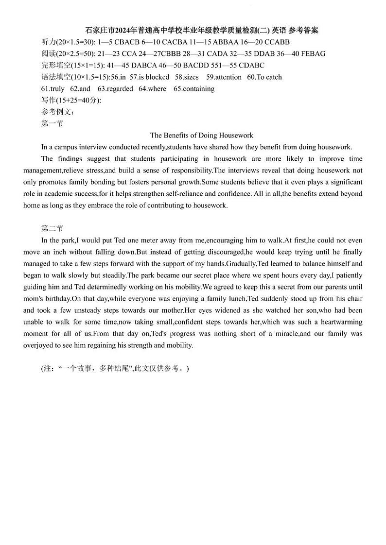 2024届河北省石家庄市高三下学期二模考试 英语试卷01
