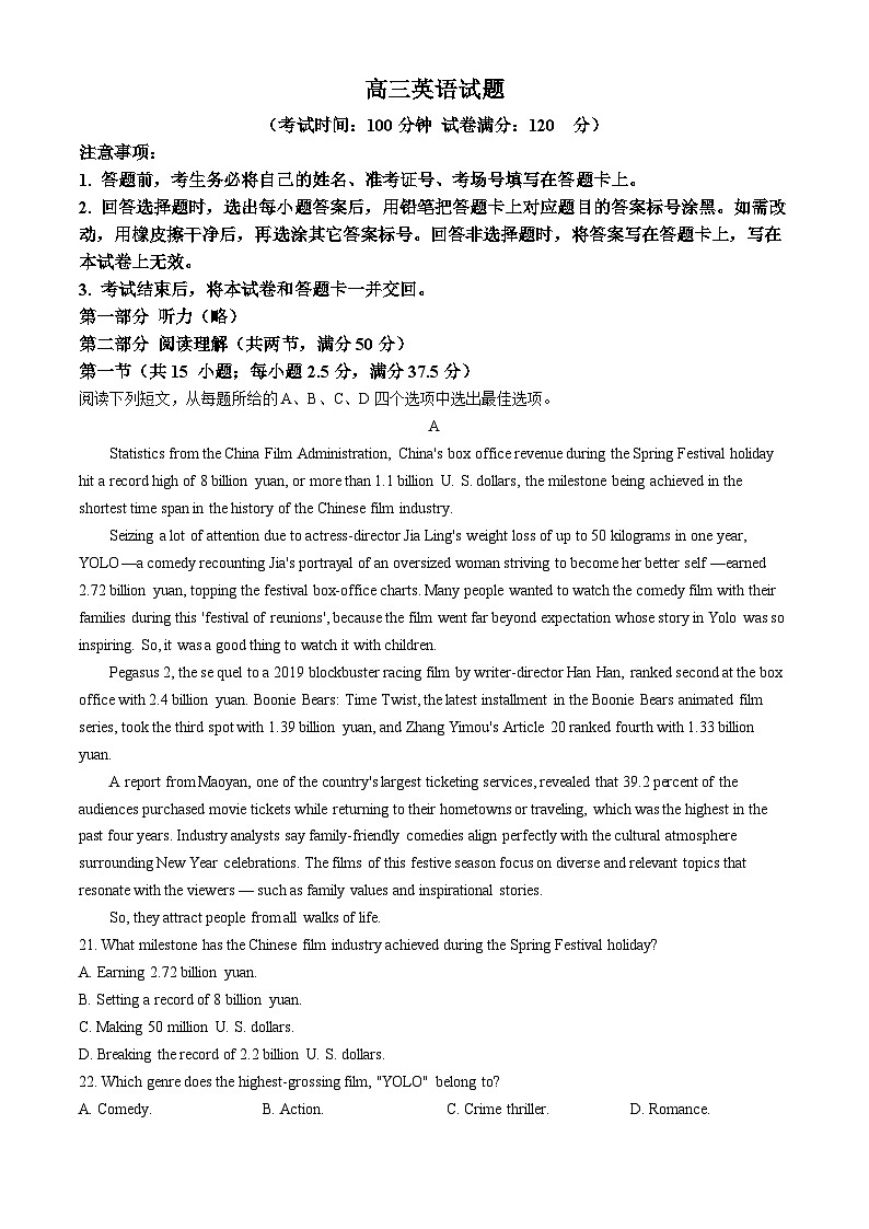 河南省名校联盟2023-2024学年高三下学期3月教学质量检测试题 英语 Word版含解析01