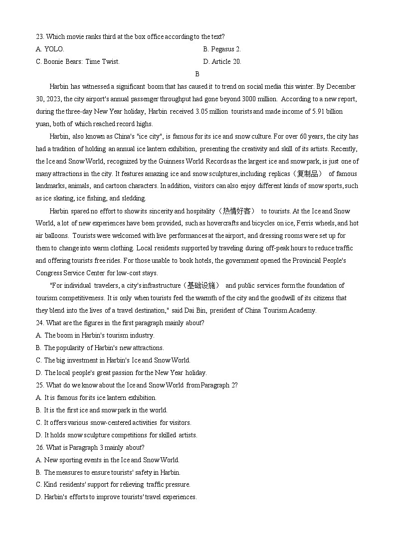 河南省名校联盟2023-2024学年高三下学期3月教学质量检测试题 英语 Word版含解析02