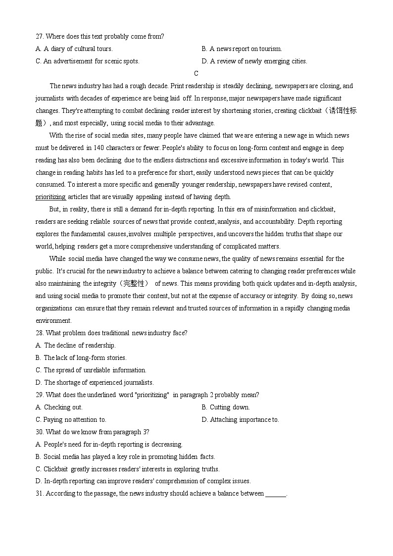 河南省名校联盟2023-2024学年高三下学期3月教学质量检测试题 英语 Word版含解析03