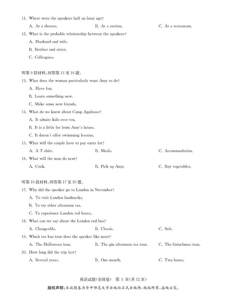 湖北省华大新高考联盟2024届高三下学期4月教学质量测评二模试题 英语 PDF版含解析第3页