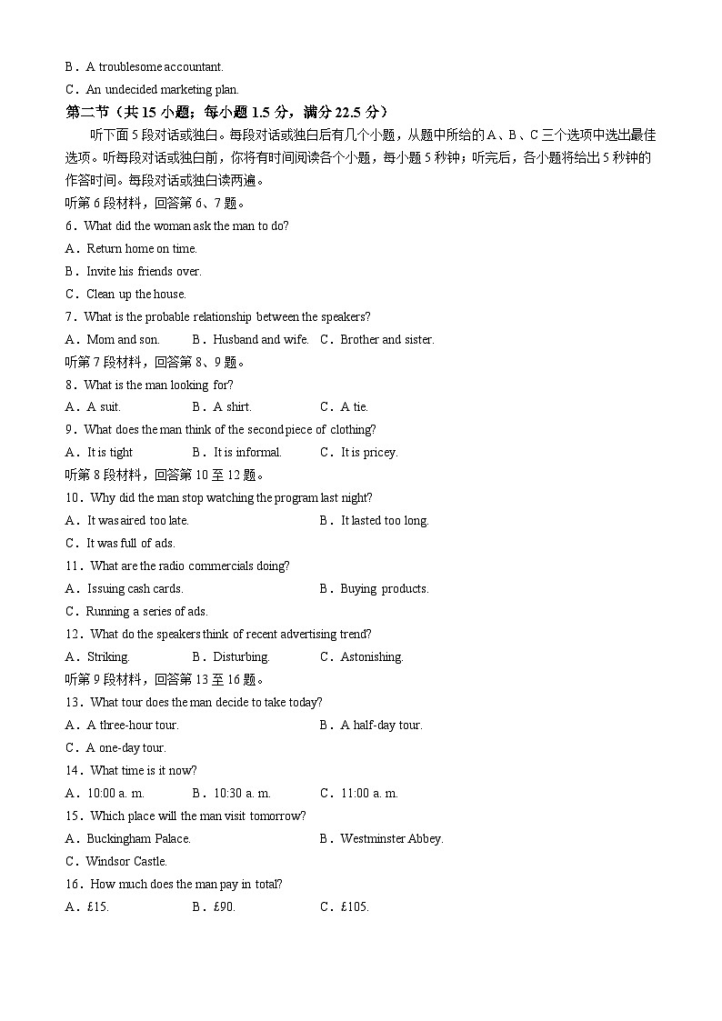 福建省2024届高三下学期4月模拟预测英语试题（Word版附解析）02