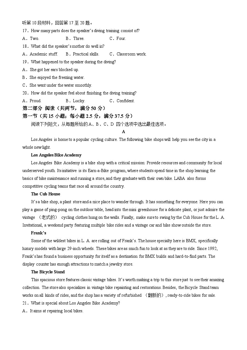 福建省2024届高三下学期4月模拟预测英语试题（Word版附解析）03