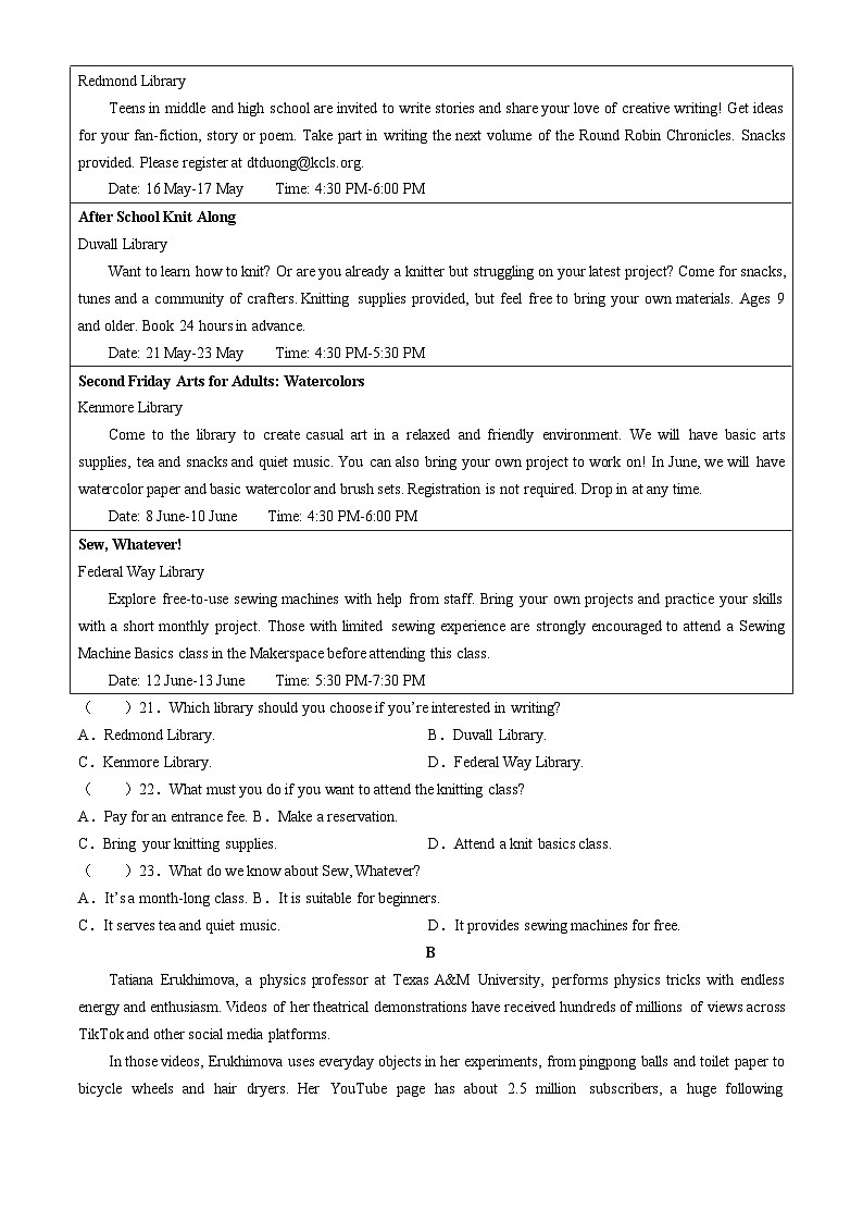 江西省宜春市2024届高三下学期第一次适应性考试英语试卷 （Word版附解析）第3页