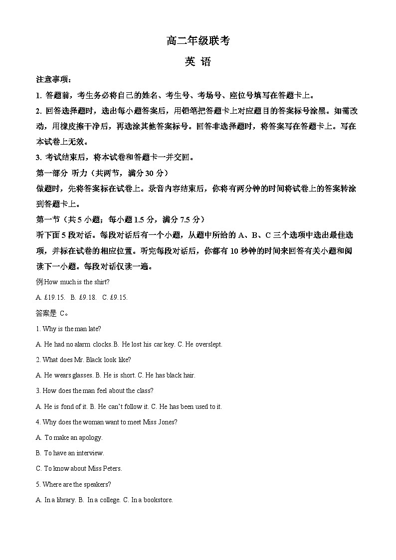 贵州省遵义市四城区联考2023-2024学年高二下学期4月月考英语试卷（Word版附解析）01
