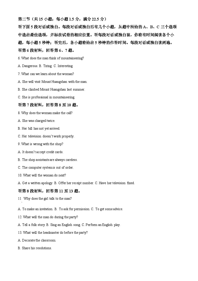 贵州省遵义市四城区联考2023-2024学年高二下学期4月月考英语试卷（Word版附解析）02