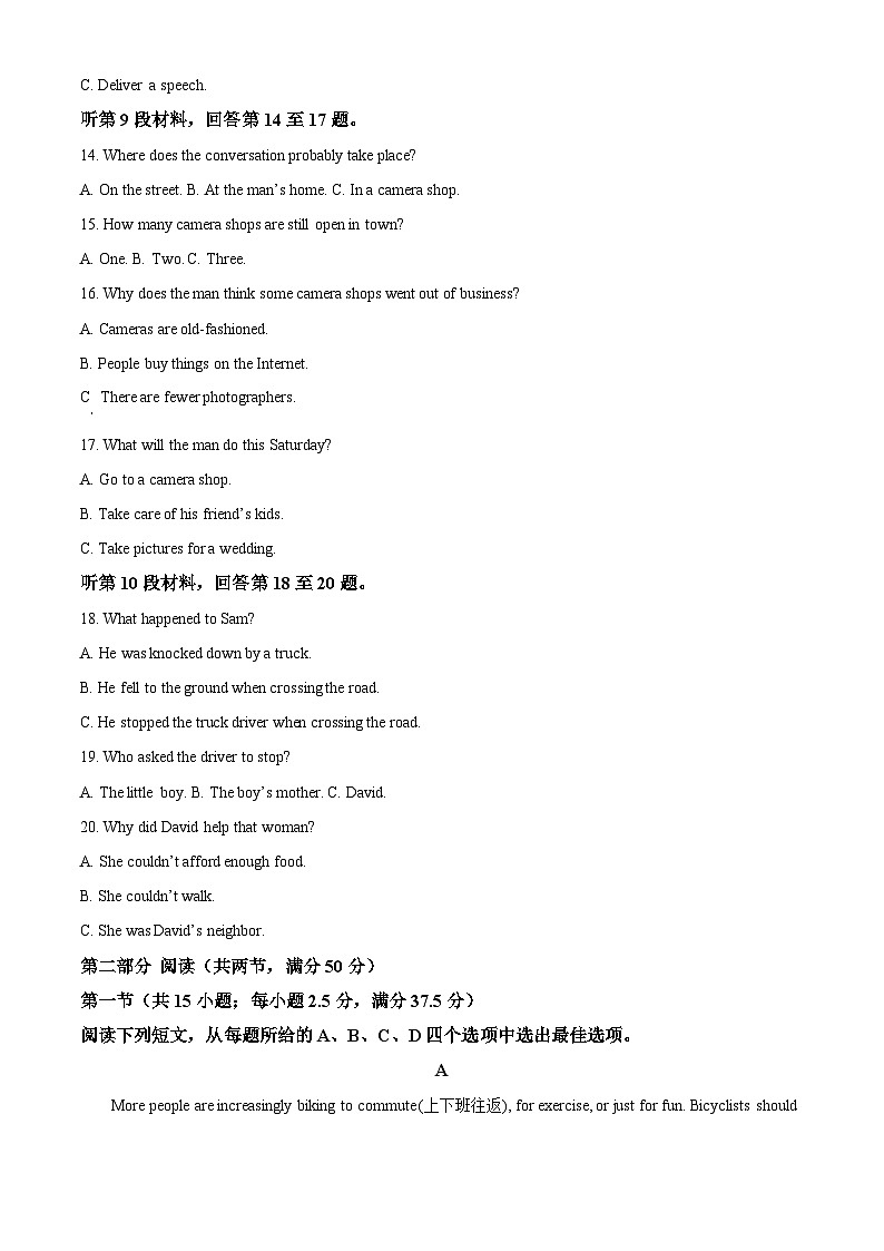 贵州省遵义市四城区联考2023-2024学年高二下学期4月月考英语试卷（Word版附解析）03
