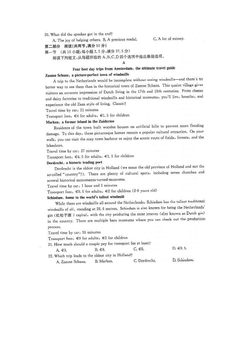 湖南省衡阳县三校联考2023-2024学年高二下学期4月月考试题  英语  PDF版含解析第3页