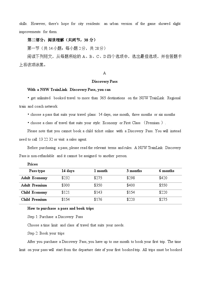 北京市西城区2024届高三下学期4月一模英语试卷（Word版附答案）第3页